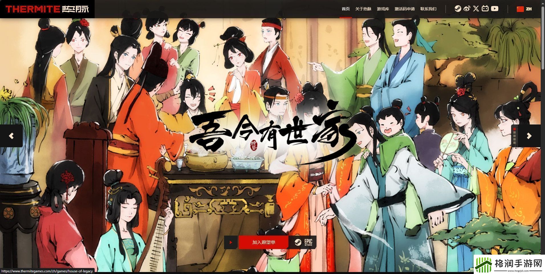 吾今有世家游戏官地址介绍
