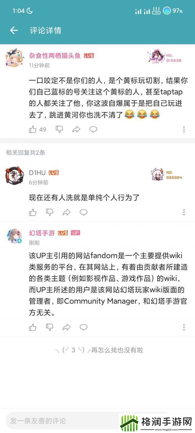 幻塔身份证泄露怎么办