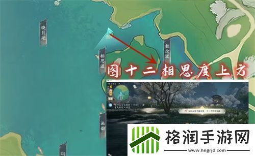 射雕手游七曜宝图梅坞在哪儿