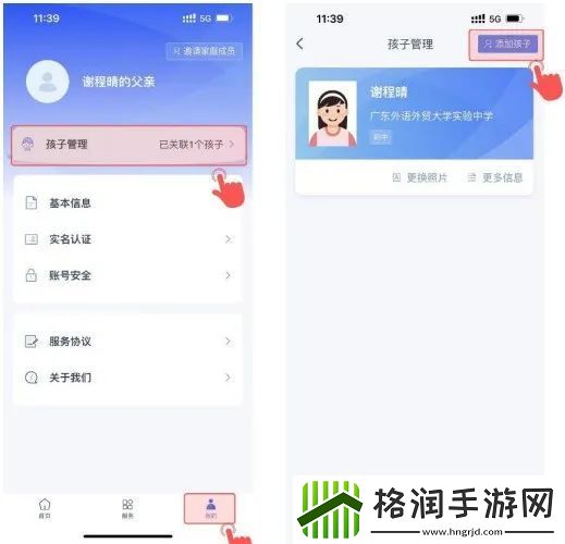 学有优教app注册激活最新教程分享
