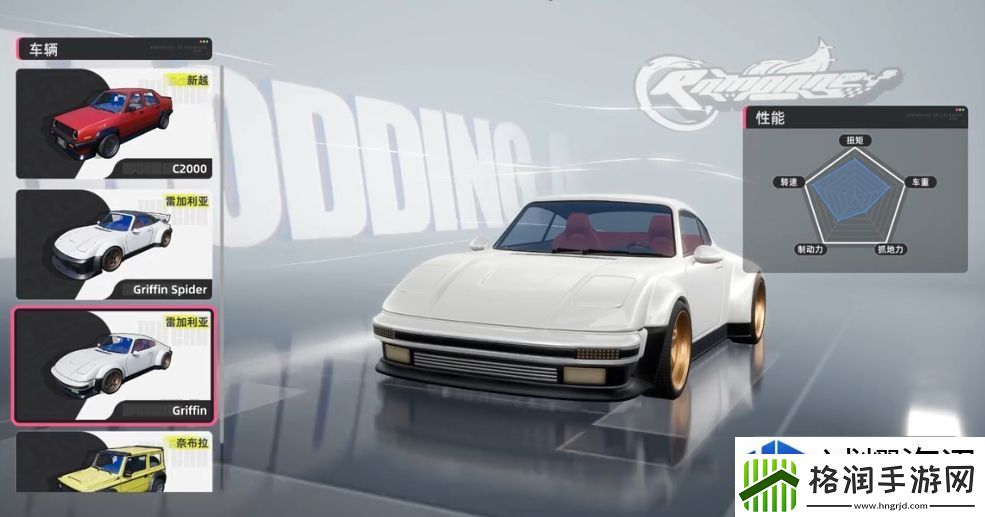 异环载具系统怎么玩