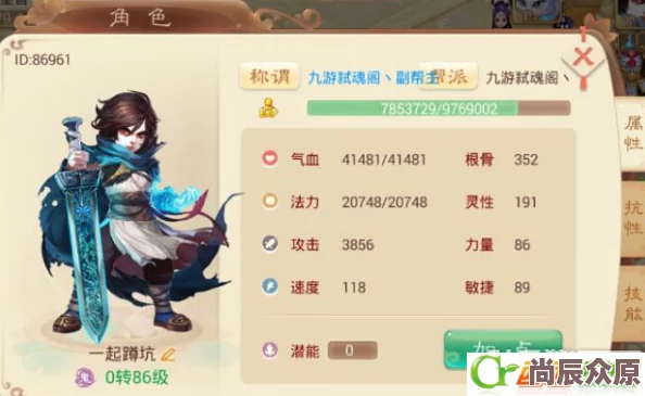 大话西游手游中敏男鬼角色高效装备选择与搭配攻略