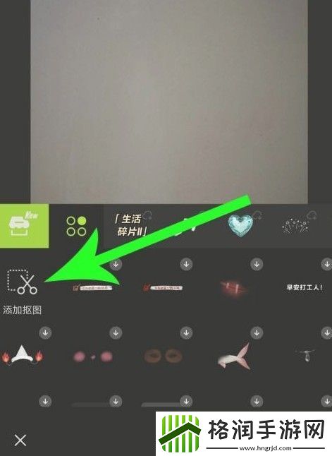 醒图怎么抠图换背景