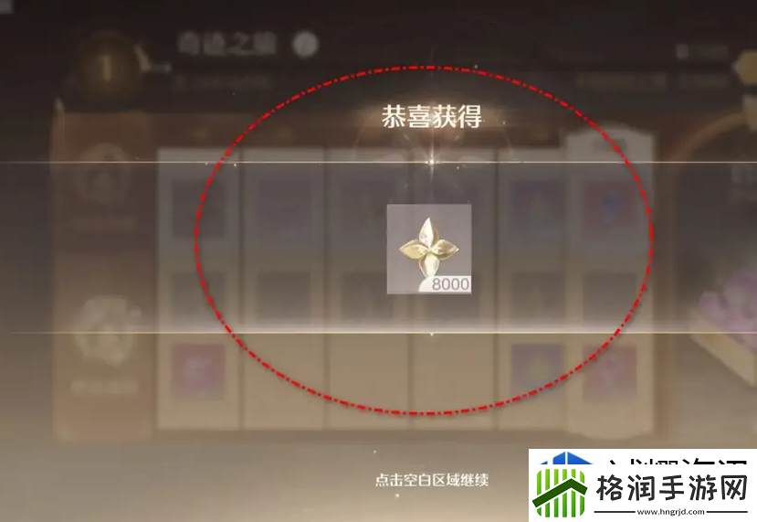 无限暖暖旅行秘宝怎么领