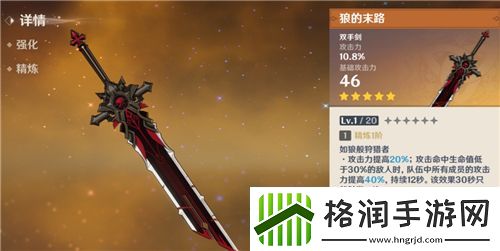 原神狼的末路和天空之傲哪个好