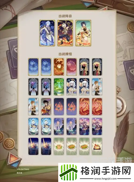 原神七圣召唤最强卡组是什么