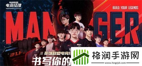 英雄联盟电竞经理选手碎片怎么获得