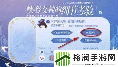 王者荣耀女神细节考验活动全攻略带你轻松解锁女神秘密与奖励