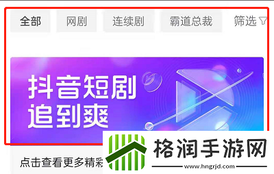 抖音短剧在哪里看免费