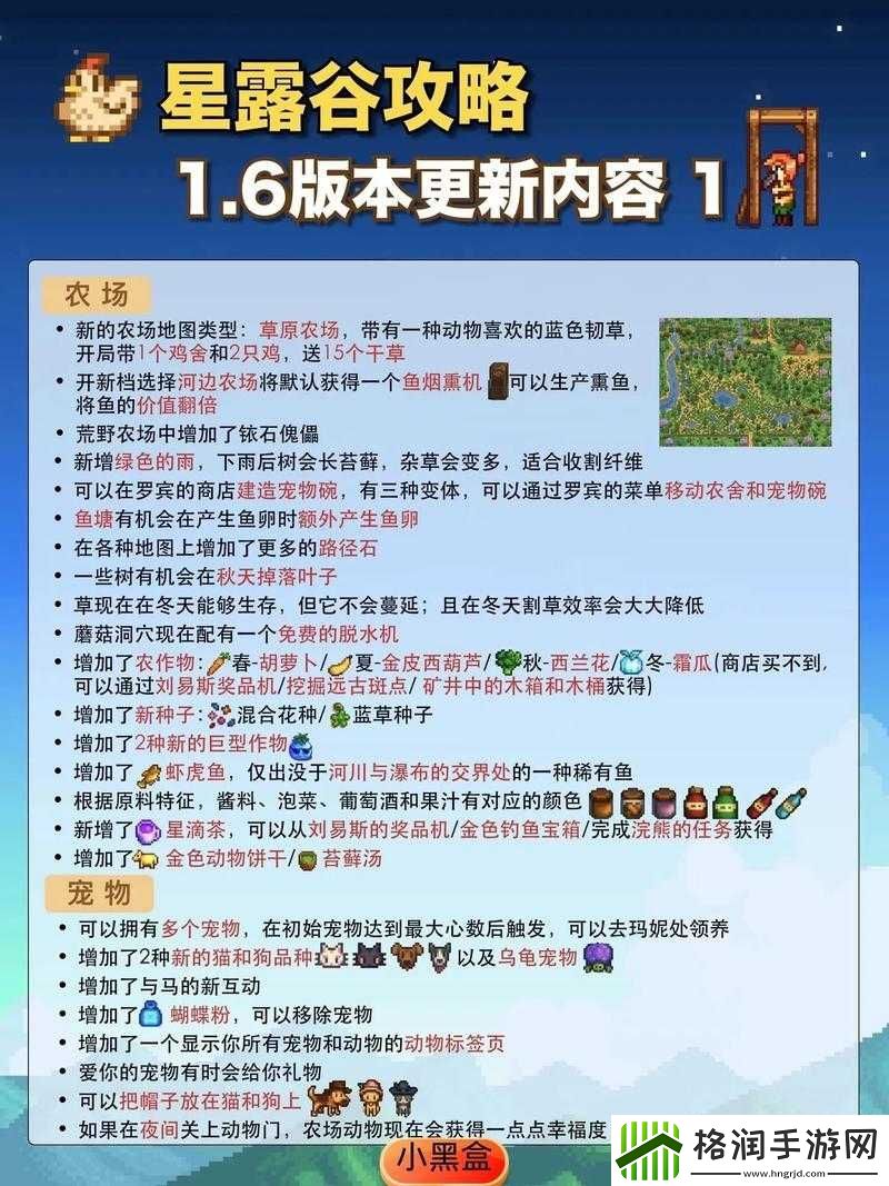 情热传说的秘密