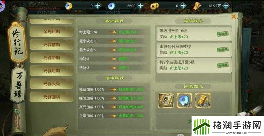 花千骨手游墨冰技能解析与使用技巧