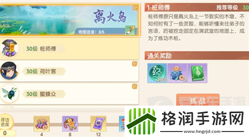 离火之境日常任务有哪些