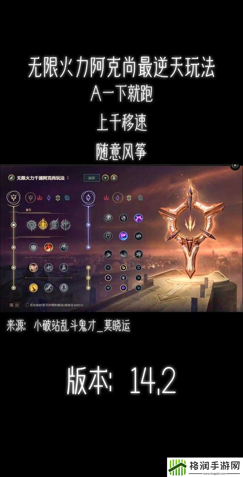 诺亚之心游侠符文选择攻略及强力符文搭配推荐详解