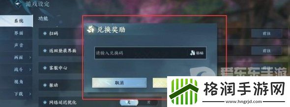 逆水寒手游新赛季兑换码都有什么