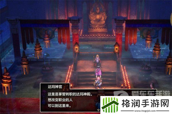 勇者斗恶龙3重制版如何转职