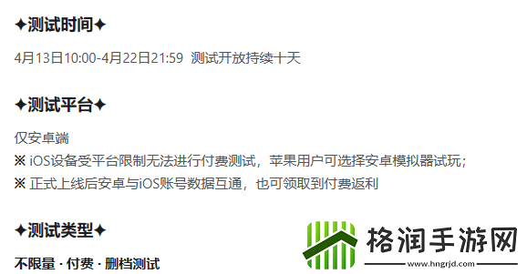 竹马胭脂铺什么时候公测