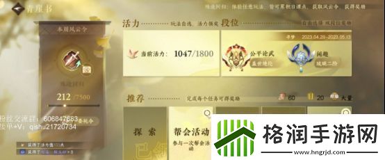 逆水寒新手玩家第一天怎么玩开服第一天通关攻略图文