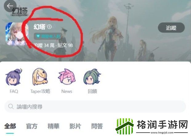 幻塔身份证泄露怎么办