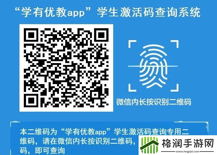 学有优教app注册激活最新教程分享