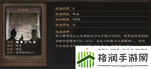 三国志战略版长蛇阵有什么用