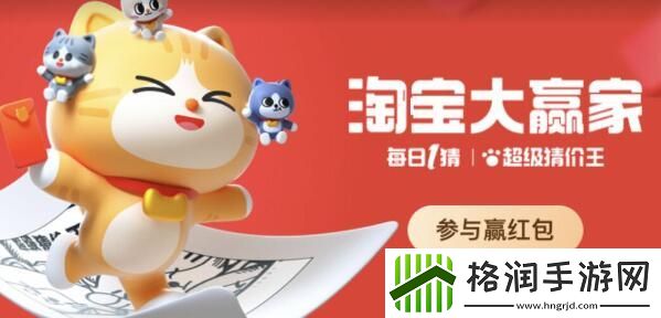 淘宝最新每日一猜12.20答案