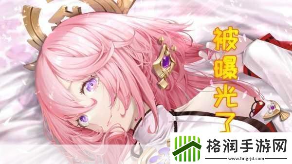 八重神子被史莱姆注入视频