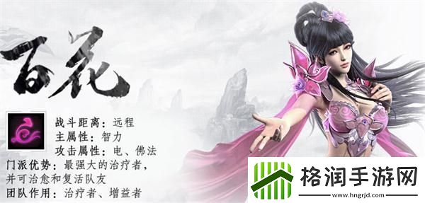 蜀门百花仙灵属性加点推荐一览