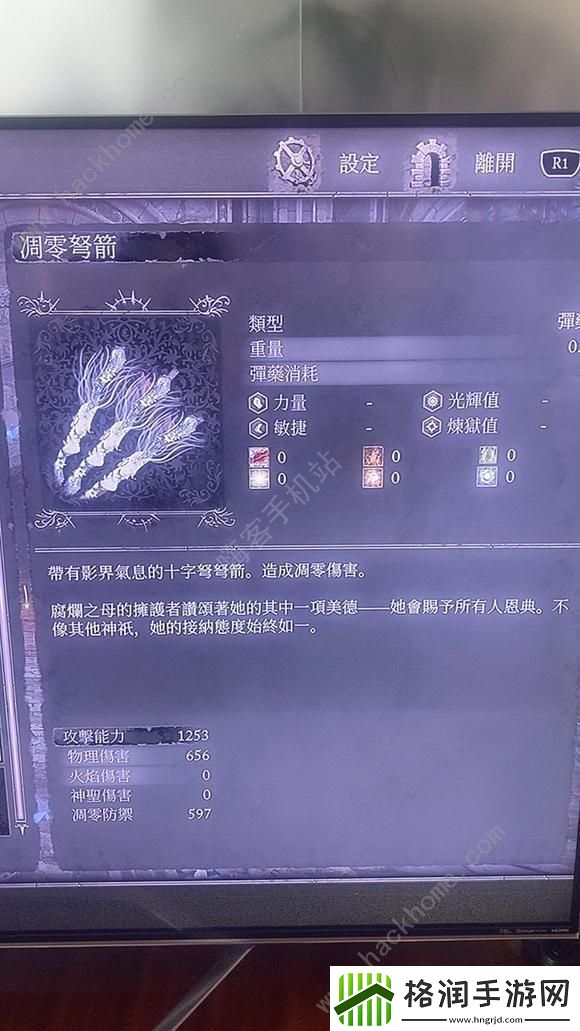 堕落之主轮椅弩流怎么配装轮椅弩流搭配攻略