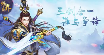 修真界手游五灵根法器怎么选游戏攻略打造极品装备心得