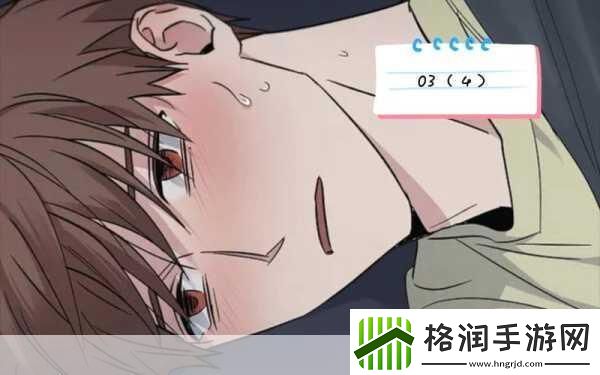 班长我错了能不能关掉开关不用再花钱了