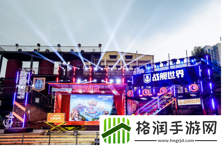 战舰世界年度盛典隆重开启