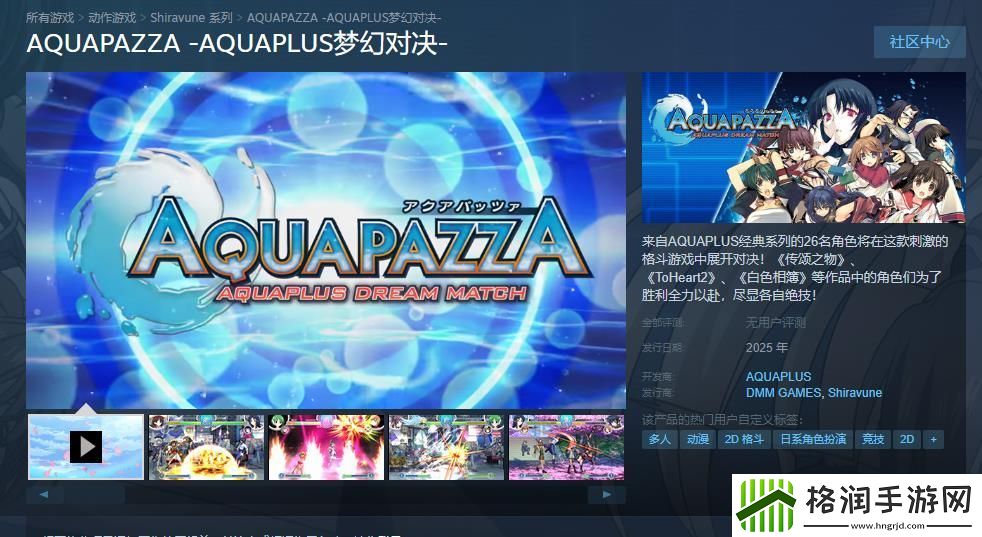 2D格斗游戏星之翼