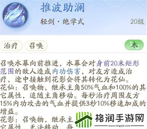 射雕手游轻剑化境技能怎么选择