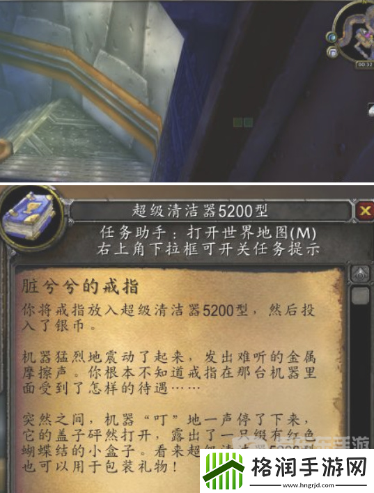 魔兽世界怀旧服脏兮兮的戒指任务怎么完成