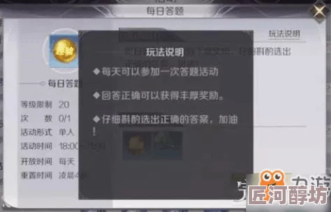 完美世界手游每日答题全攻略