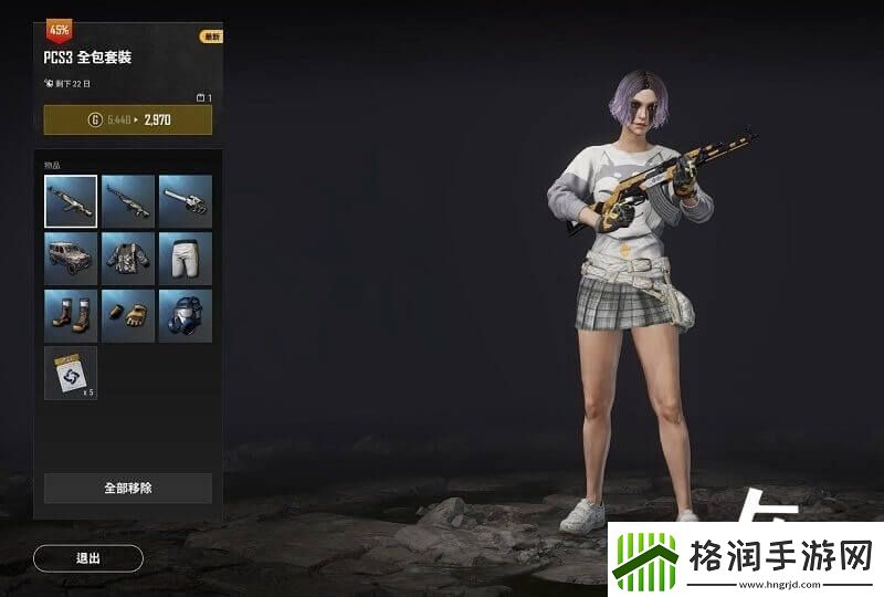 绝地求生皮肤价格一览表