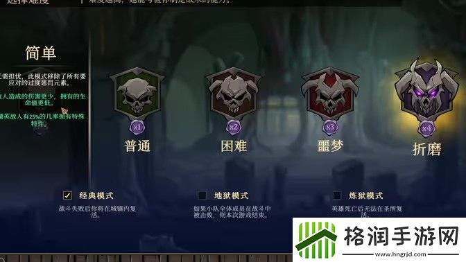 高殿战记存档位使用教程