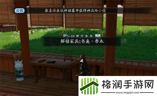 天涯明月刀手游抄录家具图纸有上限吗