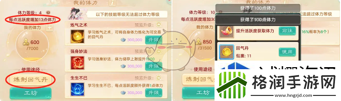 探索极限挑战玩法