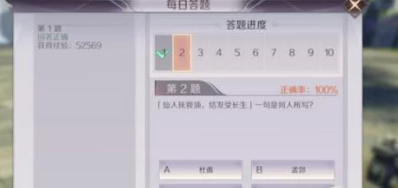 完美世界手游每日答题全攻略