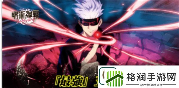 咒术回战幻影夜行新手初期角色推荐指南