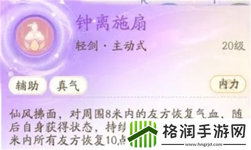 射雕手游轻剑化境技能怎么选择