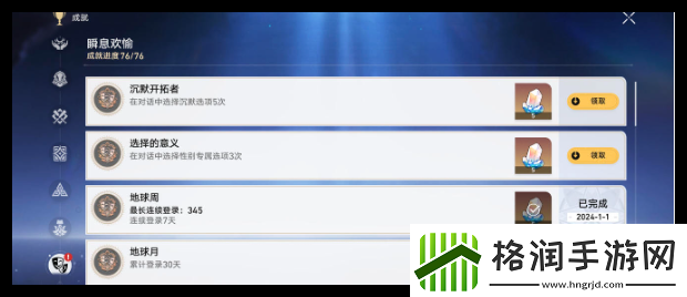 崩坏星穹铁道派对车厢心理测试答案是什么派对车厢心理测试答案一览