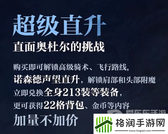 魔兽世界wlk怀旧服归乡纹章怎么获得