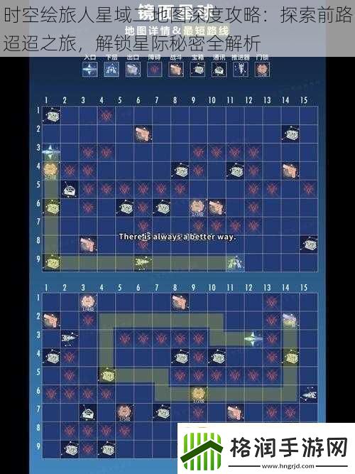 时空绘旅人星域二地图深度攻略