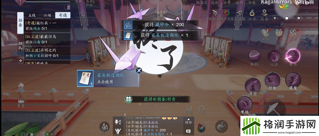 天涯明月刀手游江南聆音楼侍女在哪