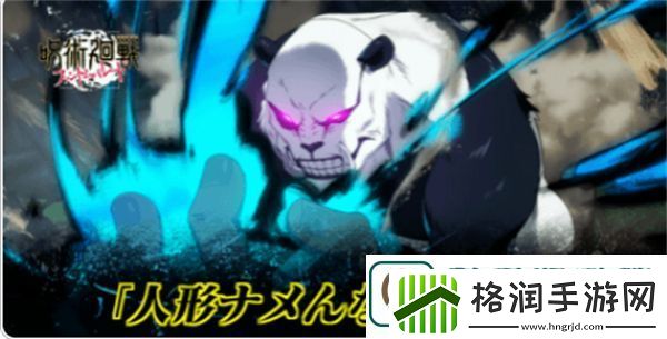 咒术回战幻影夜行新手初期角色推荐指南