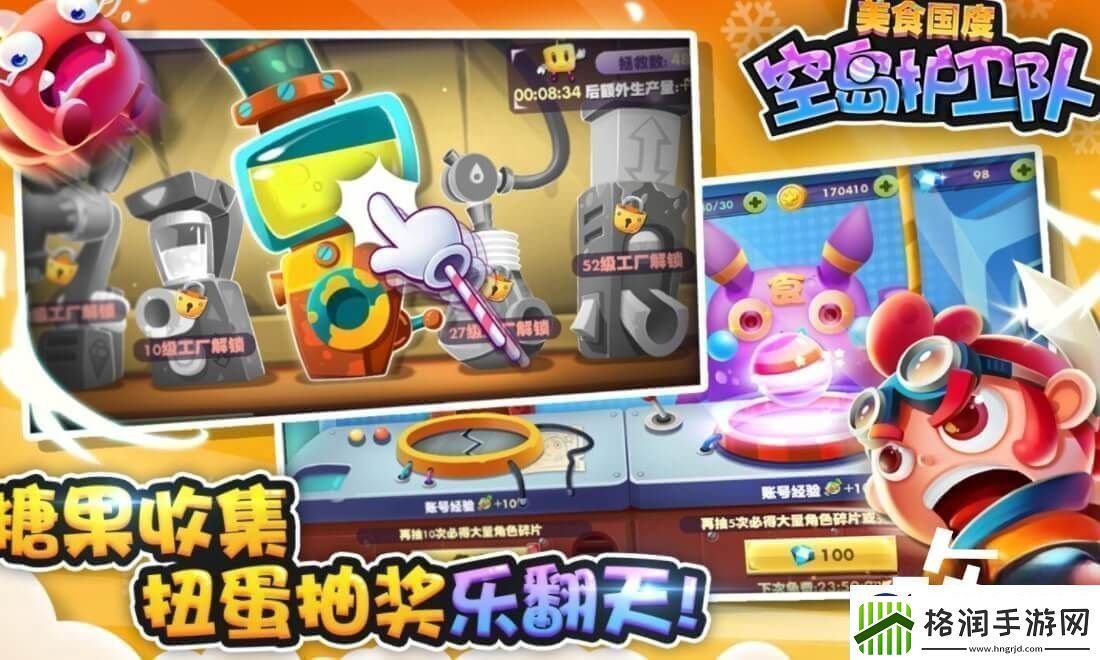 空岛护卫队最新阵容推荐