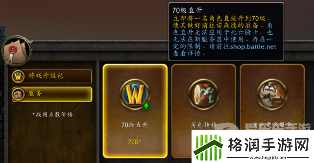 魔兽世界wlk怀旧服归乡纹章怎么获得