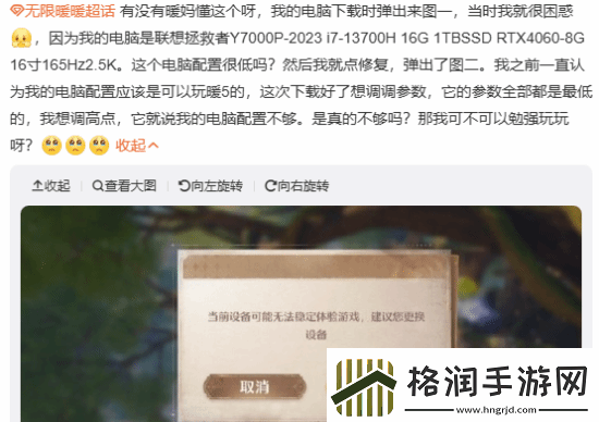 无限暖暖配置引热议虚幻5下极致画质要求略高
